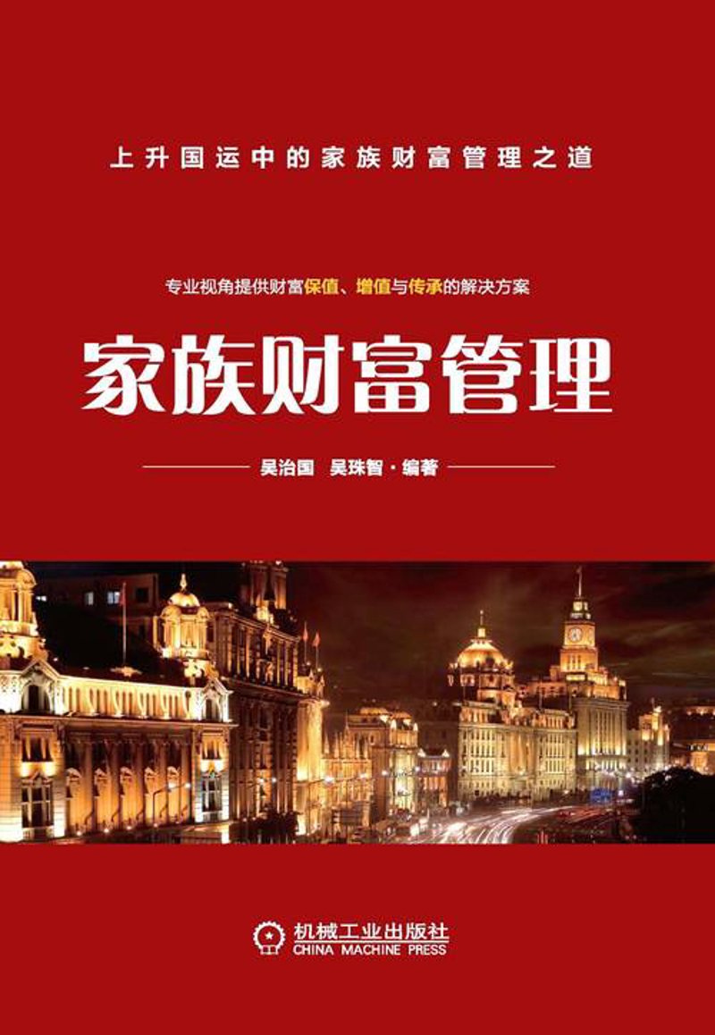 投资理财咨询：把握未来财富的舵手