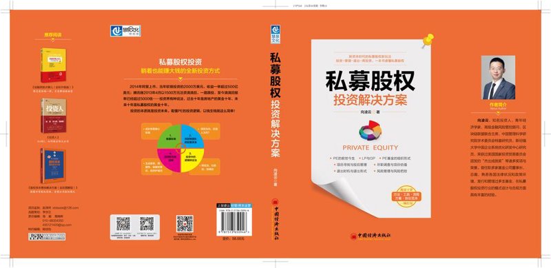 投资理财新手指南：如何有效咨询专家意见