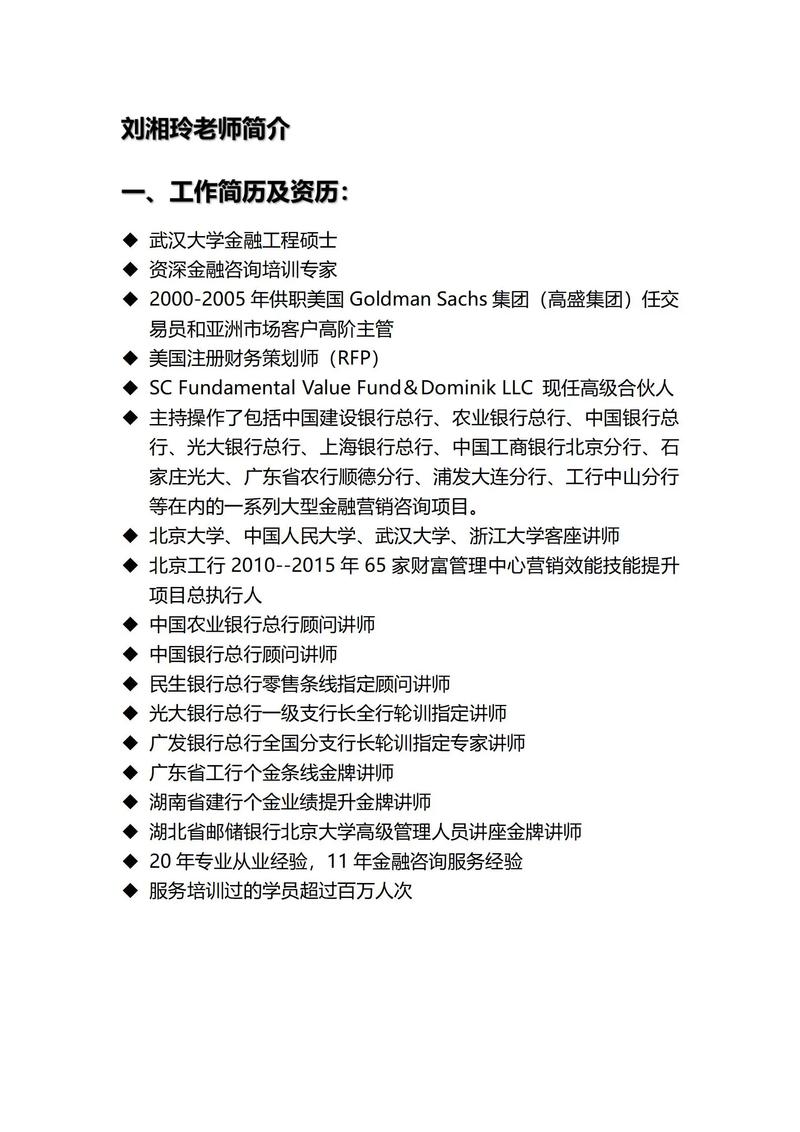 武汉财富管理行业的未来展望